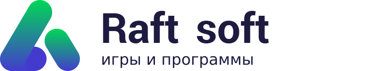 Raft Soft — игры и программы